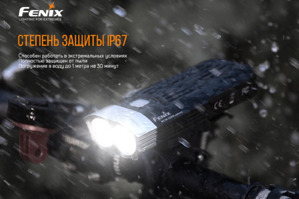 Фонарь передний Fenix BC30V20